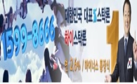 떠오르는 신공항 관련 테마주, 연 2.6% 스탁론 효과 더해볼까