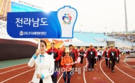 전라남도체육회, 전국생활체육대축전 참가