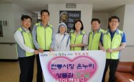 [포토]광주우편집중국 “사회복지시설 봉사활동 전개”