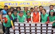 [포토]광주 동구 충장동새마을회 어려운 이웃에 물김치 전달