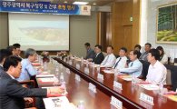 [포토]광주 북구, 정부 3.0 책임관 현장학습 개최