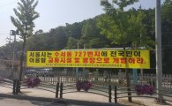 강남구, 수서동 727번지 광장 조성 위한 주민설명회 개최