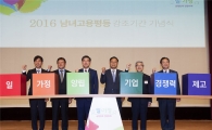롯데호텔, 남녀고용평등 우수기업 대통령표창 수상 