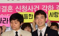 김조광수·김승환, 동성혼 불인정 결정에 “즉각 항소…사법부는 응답하라”