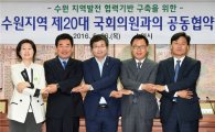 염태영수원시장 국회의원당선인과 상설협의체 꾸린다
