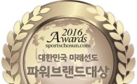야구스타, '2016 대한민국 파워브랜드' 대상 수상해 
