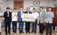 [포토]KT&G 광주공장, 무등노숙인쉼터에 후원금 기탁