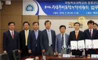 장흥군-목포대학교, 장흥국제통합의학박람회 MOU