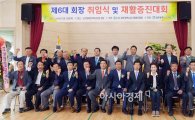 [포토]광주 남구, 장애인협회 6대 회장 취임식 및 재활증진대회