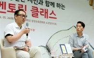 동서식품, 제 13회 동서문학상 '멘토링 클래스'