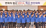 화보협회, 혁신전진대회 개최