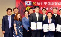 광주시-박주선 의원, 중국 관광객 2만명 유치 협약