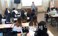 호남대 관광경영학과, ‘비교과활동 설명회’ 개최