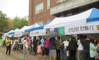 강남구 '일원나눔 한마당' 축제 성료 
