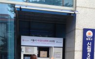 서울 여성안심택배 190곳으로 확대