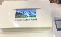 삼성전자, 가상현실(VR) 최적화된 스마트폰 내놓나