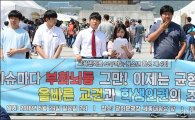 서울학생인권 토론회 개최…향후 3년 학생인권계획 밑그림