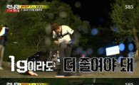 '런닝맨'송지효, 몸무게 덕분에 탈출 성공…몇kg?