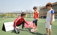맥도날드, 부산아이파크와 '학교방문 축구교실' 진행
