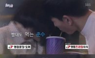 '미녀 공심이' 온주완, 민아와 달달한 장면에…감독 "조보아씨를 생각해"