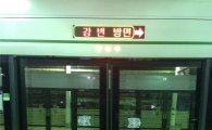 [구의역 사고] 지하철 용역업체 직원 사망사고로 짚어본 문제점 세가지