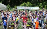 한국토요타, 고객참여 '주말농부' 행사