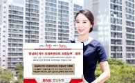 BNK경남銀, 경남BC카드 아파트관리비 자동납부 재개