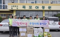 목포우체국 “사랑주고 행복받는” 봉사활동 펼쳐