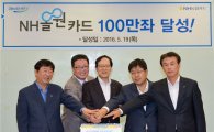 김용환 농협금융 회장, NH카드 격려 방문…'NH올원카드'100만좌 돌파 기념