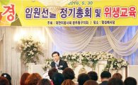 [포토]광주시 동구미용협회 위생교육 및 정기총회 개최