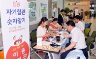 [포토]광주 남구, 건강더하기 이동홍보관 운영