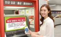 롯데카드, '썸뱅크 카드' 출시…"포인트 적립하세요"