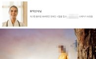 ‘황마담’ 황승환, 파산 신청 이후 무속인 ‘묘덕선사’ 됐다