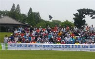 한국프랜차이즈산업협회, '장학기금' 마련 위한 한마음 나눔 골프대회 개최