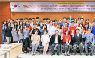 광주대, 베트남 청소년지도자 대표단 초청 행사 개최
