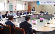 곡성군, 전남 시군농업기술센터소장 협의회 개최