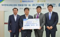 NH핀테크혁신센터, '멘토링기업 1호' 배출