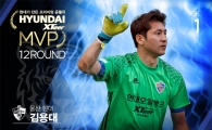 울산 철벽 수문장 김용대, 12R 현대엑스티어 MVP 
