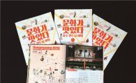 광주시, 걸으며 문화 만끽하는 ‘광주 원도심 여행’책자 발간 