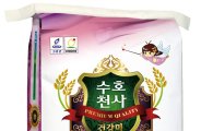 고흥 흥양농협 ‘수호천사 건강미’ 4년 연속 전남 10대 쌀 선정