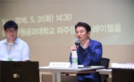 남경필 "대한민국 리빌딩위해 청년 도전정신 절실"