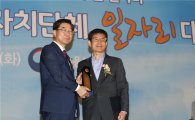  강남구, 2015년도 일자리 공시제 평가 우수기관 선정