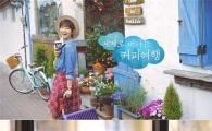 동원F&B, ‘덴마크 커핑로드’ TV 광고 온에어