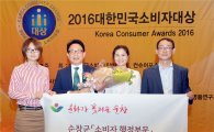 순창군, 소비자 행정부문 '2016대한민국소비자 대상’수상