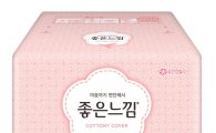 유한킴벌리, '좋은느낌 매직쿠션' 신제품 출시 "기존 제품도 함께 판매"