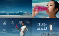 일동제약, 유산균음료 TV광고 김고은 발탁