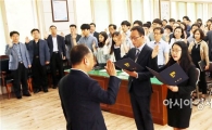 구례군, 공직자 청렴 결의대회 가져