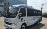 경기신보 '찾아가는 현장보증' 닻올라…전용버스·서포터즈 가동