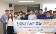 호남대 한방바이오학과, 한약재 제조업소 GMP 교육 참여