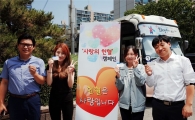 [포토]신동아건설 "헌혈로 사랑을 나눠요"